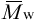 Mw重量平均分子量、量記号